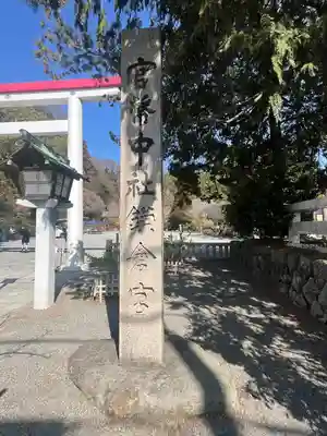 鎌倉宮(神奈川県)