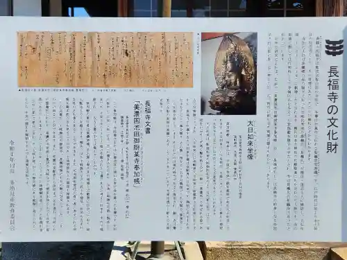 長福寺の建物その他