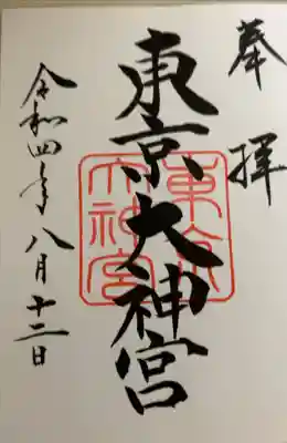 書き入れ