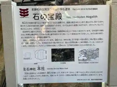 生石神社(兵庫県)