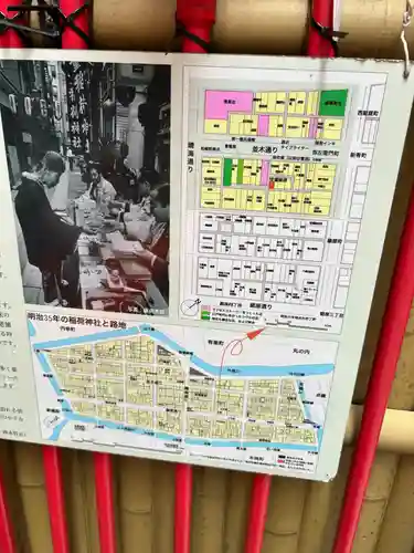 宝童稲荷神社(東京都)