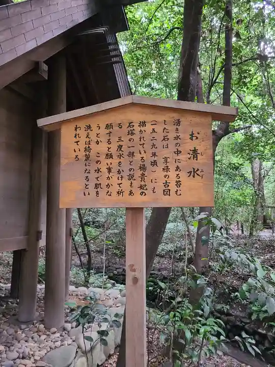 熱田神宮の歴史
