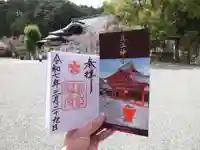 近江神宮のその他建物