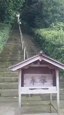 粟嶋神社のその他建物