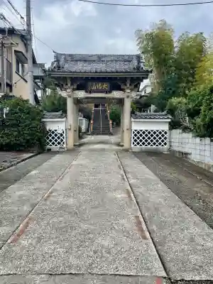 潮音寺(神奈川県)