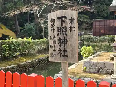 龍田大社(奈良県)