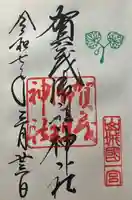 賀茂御祖神社(下鴨神社)(京都府)