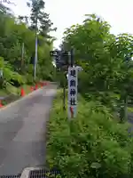 建勲神社(山形県)