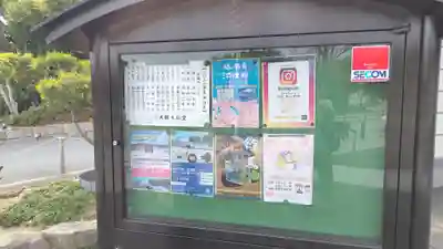 臨南寺(大阪府)