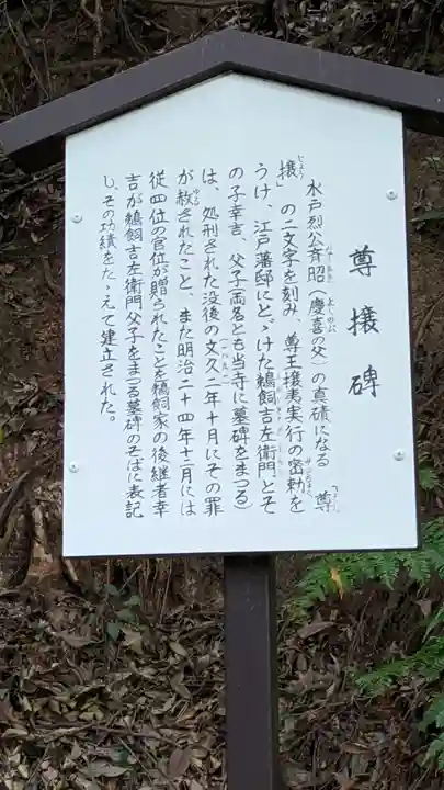 長楽寺の歴史