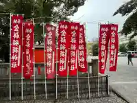 金祥稲荷神社(岐阜県)