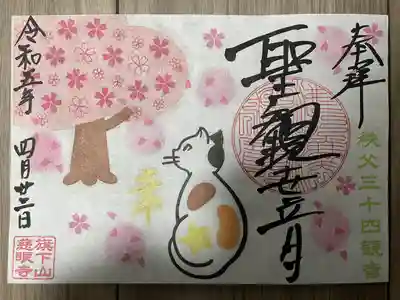 『幸せ猫のお花見』