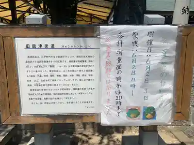 姪浜住吉神社(福岡県)