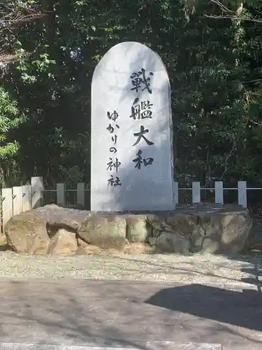 大和神社のその他建物
