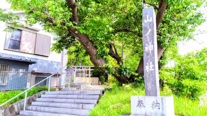 山ノ神社のその他建物
