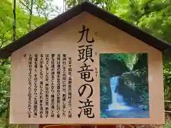 九頭龍神社(東京都)