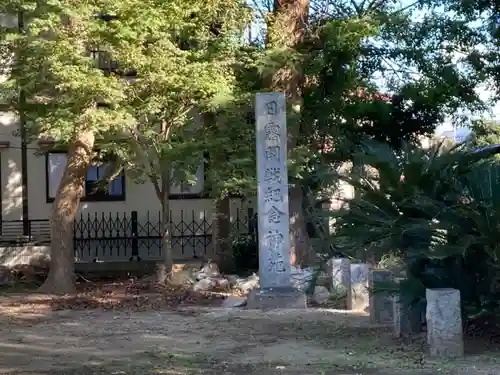 正友神社のその他建物