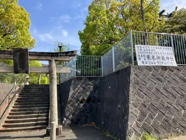 栗木御嶽神社の{uncategorized: "未分類", other: "その他", undefined: "問題あり", building: "その他建物", grave: "お墓", sacred_gate: "鳥居", guardian: "狛犬", statue: "像", buddha: "仏像", history: "歴史", nature: "自然", garden: "庭園", animal: "動物", pagoda: "塔", temizu: "手水舎", mountain_gate: "山門・神門", sanctuary: "本殿・本堂", subordinate: "末社・摂社", art: "芸術", scenery: "景色", jizo: "地蔵", ema: "絵馬", goshuin: "御朱印", omikuji: "おみくじ", items: "授与品その他", amulet: "お守り", goshuincho: "御朱印帳", eats: "食事", festival: "お祭り", votive_dance: "神楽", shichigosan: "七五三参", wedding: "結婚式", experience: "体験その他", initially: "初詣", around: "周辺", anti_infection: "感染症対策"}