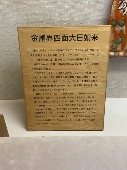 照光寺(長野県)