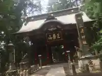 三峯神社(埼玉県)