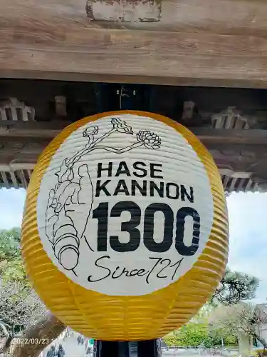 長谷寺のその他建物