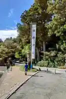 箱根神社の自然