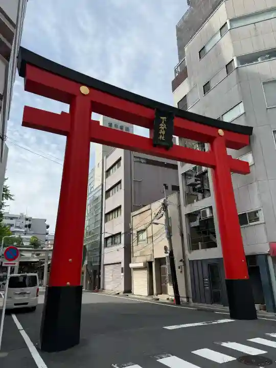 下谷神社の{uncategorized: "未分類", other: "その他", undefined: "問題あり", building: "その他建物", grave: "お墓", sacred_gate: "鳥居", guardian: "狛犬", statue: "像", buddha: "仏像", history: "歴史", nature: "自然", garden: "庭園", animal: "動物", pagoda: "塔", temizu: "手水舎", mountain_gate: "山門・神門", sanctuary: "本殿・本堂", subordinate: "末社・摂社", art: "芸術", scenery: "景色", jizo: "地蔵", ema: "絵馬", goshuin: "御朱印", omikuji: "おみくじ", items: "授与品その他", amulet: "お守り", goshuincho: "御朱印帳", eats: "食事", festival: "お祭り", votive_dance: "神楽", shichigosan: "七五三参", wedding: "結婚式", experience: "体験その他", initially: "初詣", around: "周辺", anti_infection: "感染症対策"}