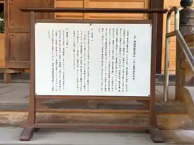 善光寺(東京都)