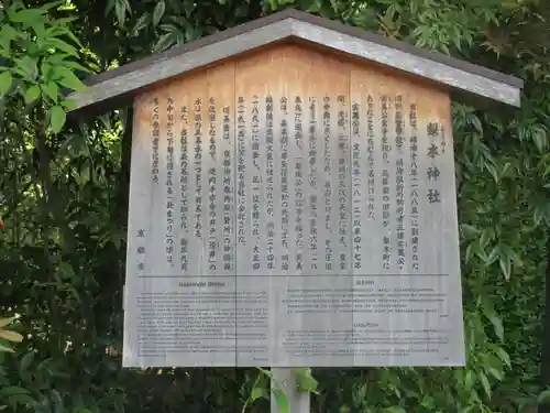 梨木神社の歴史