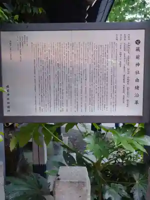 蔵前神社(東京都)