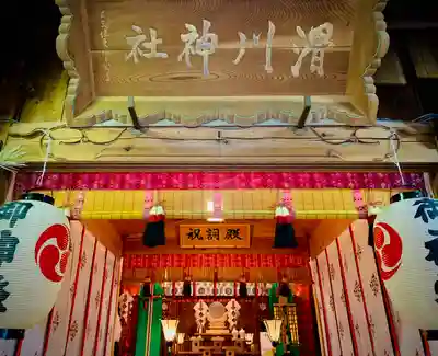 滑川神社 - 仕事と子どもの守り神の本殿・本堂