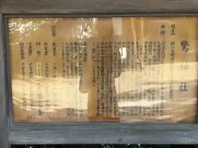 驚神社(神奈川県)