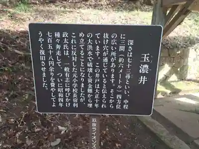 末廣神社の歴史