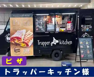 札幌護國神社の食事