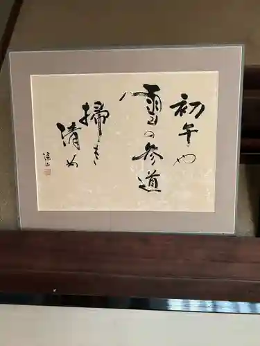 一瓶塚稲荷神社(栃木県)