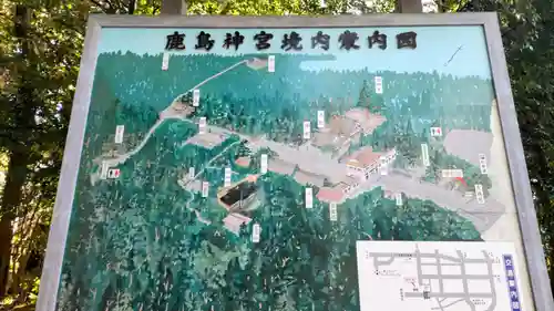 鹿島神宮(茨城県)