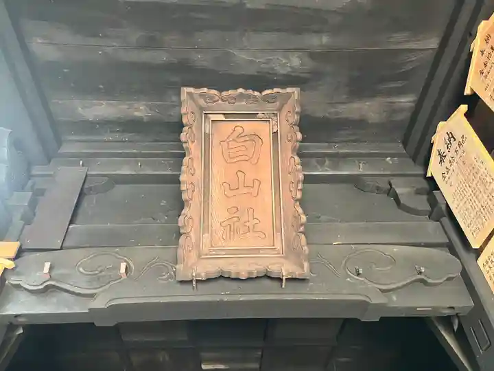 白山神社(新潟県)