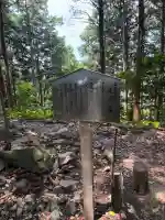 宮地嶽神社古宮跡地(福岡県)