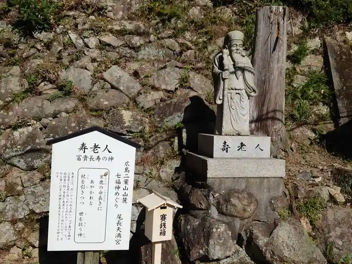 尾長天満宮(広島県)