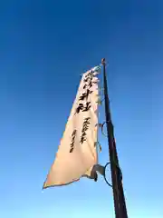 西野竹神社のお祭り