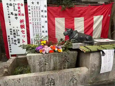 菅原院天満宮神社(京都府)