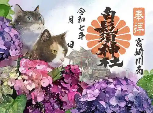 白鬚神社(宮崎県)