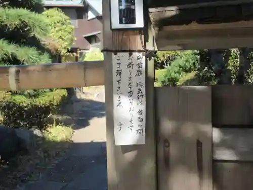 法源寺のその他建物
