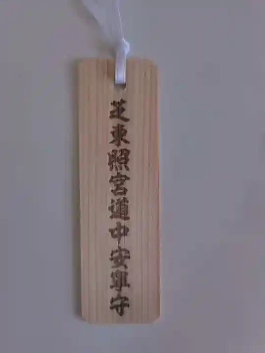 芝東照宮(東京都)