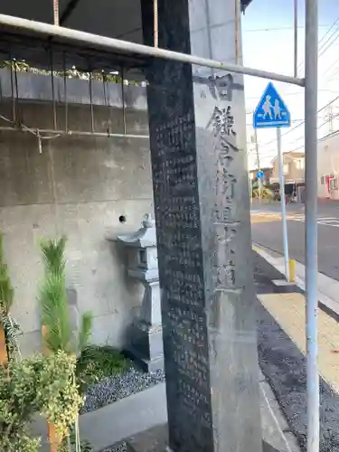 離山富士見地蔵尊(神奈川県)