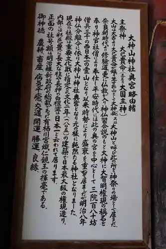 大神山神社奥宮(鳥取県)