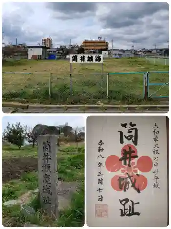 菅田比賣神社の御朱印 2026年03月