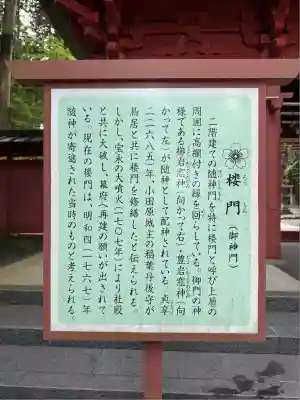 富士山東口本宮 冨士浅間神社(静岡県)