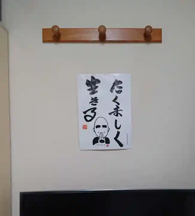 利生寺のその他建物