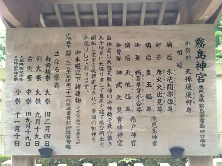 霧島神宮(鹿児島県)